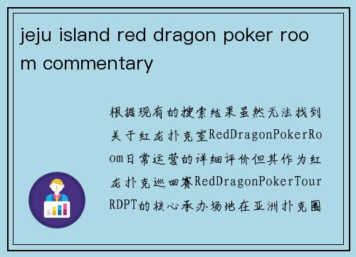 jeju island red dragon poker room commentary